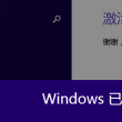 澳门管家婆100%精准